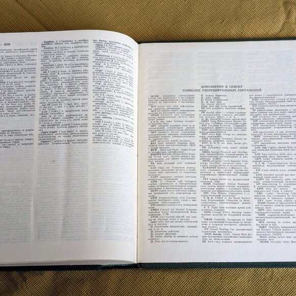 BIG New English-Russian Dictionary in Two Volumes By Galperin Moscow Russia 1987 - Picture 16 of 16